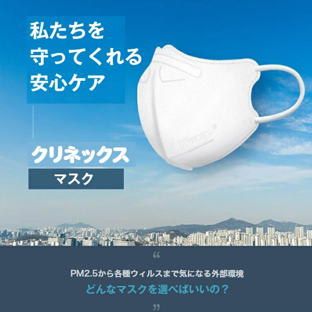 【限定クーポンで20%OFF】韓国 KF80 マスク 1Px10枚 クリネックス立体マスク