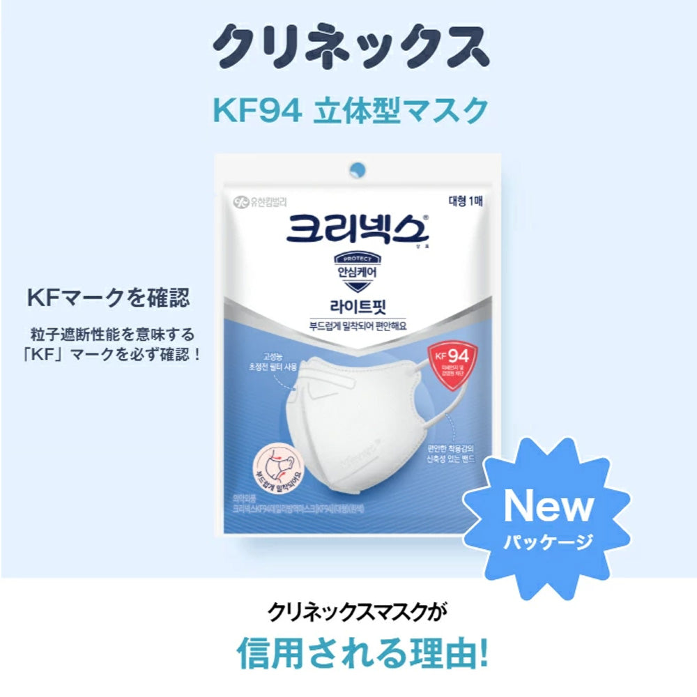 【限定クーポンで20%OFF】韓国 KF80 マスク 1Px10枚 クリネックス立体マスク