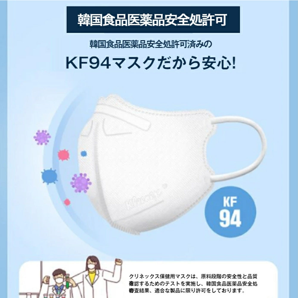 【限定クーポンで20%OFF】韓国 KF80 マスク 1Px10枚 クリネックス立体マスク