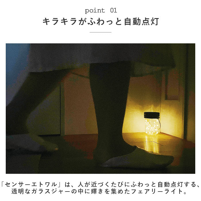 【Brown・センサーライト】 人感センサー ライト おしゃれ 通販 センサーライト 屋内 電池式 人感センサーライト 電池 室内 置き型 人感 センサー ライト LEDライト ランタン 自動点灯 足下灯 玄関 クローゼット