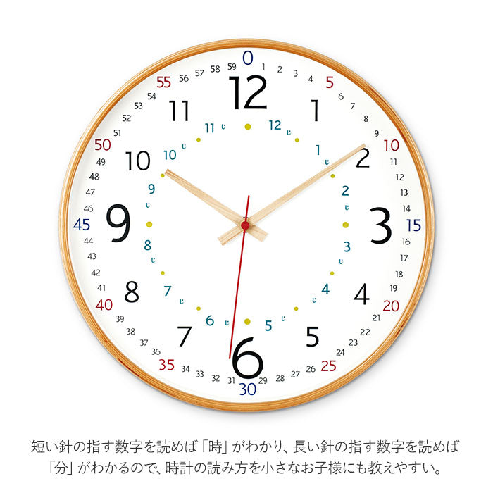 【天然木・かべ掛け時計】 知育時計 壁掛け 通販 掛け時計 おしゃれ 時計 知育 キッズ 子供 PASSERELLE パスレル キッズウォールクロック 学習 時計の読み方 子供部屋 スイープムーブメント 連続秒針 静か 寝室