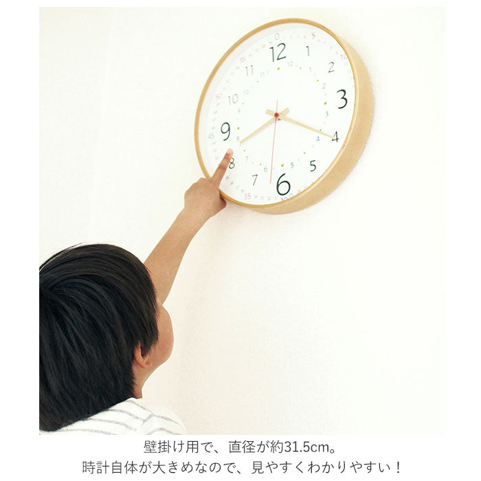 【天然木・かべ掛け時計】 知育時計 壁掛け 通販 掛け時計 おしゃれ 時計 知育 キッズ 子供 PASSERELLE パスレル キッズウォールクロック 学習 時計の読み方 子供部屋 スイープムーブメント 連続秒針 静か 寝室