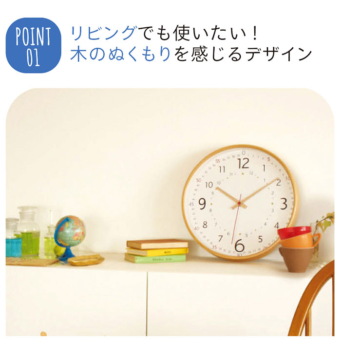 【天然木・かべ掛け時計】 知育時計 壁掛け 通販 掛け時計 おしゃれ 時計 知育 キッズ 子供 PASSERELLE パスレル キッズウォールクロック 学習 時計の読み方 子供部屋 スイープムーブメント 連続秒針 静か 寝室