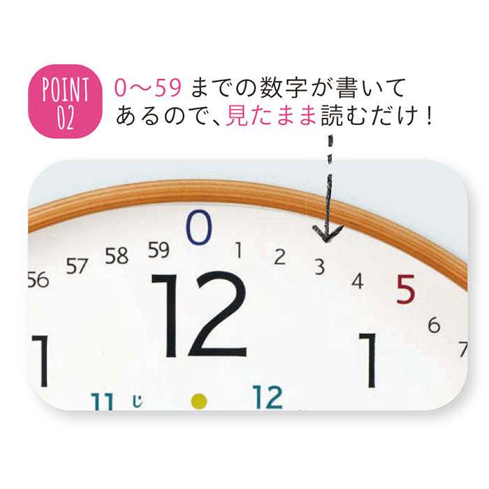 【天然木・かべ掛け時計】 知育時計 壁掛け 通販 掛け時計 おしゃれ 時計 知育 キッズ 子供 PASSERELLE パスレル キッズウォールクロック 学習 時計の読み方 子供部屋 スイープムーブメント 連続秒針 静か 寝室