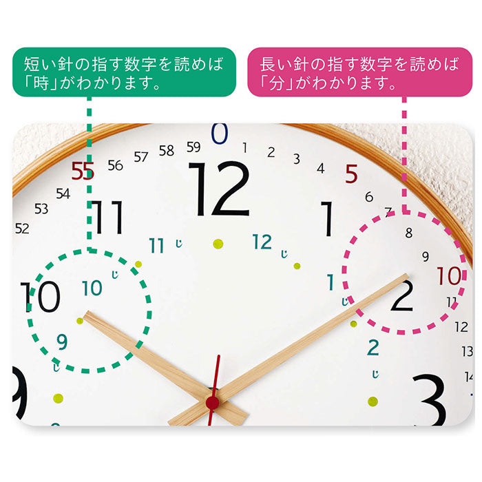 【天然木・かべ掛け時計】 知育時計 壁掛け 通販 掛け時計 おしゃれ 時計 知育 キッズ 子供 PASSERELLE パスレル キッズウォールクロック 学習 時計の読み方 子供部屋 スイープムーブメント 連続秒針 静か 寝室