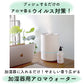 【88166.グレープフルーツ・アロマウォーター】 加湿器 アロマウォーター 除菌 通販 加湿器用アロマウォーター 抗菌 抗ウィルス ウイルス対策 寝室 リビング 消臭 超音波加湿器専用 Green Tea LAB. グリーンティーラボ