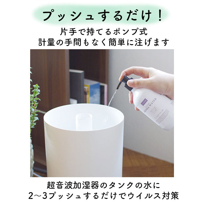 【88155.ムスク・アロマウォーター】 加湿器 アロマウォーター 除菌 通販 加湿器用アロマウォーター 抗菌 抗ウィルス ウイルス対策 寝室 リビング 消臭 超音波加湿器専用 Green Tea LAB. グリーンティーラボ