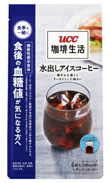【送料無料】【水出しアイスコーヒー】UCC 上島珈琲 珈琲生活 コーヒーバッグ 水出しアイスコーヒー (35g×4P)×12袋（計48バッグ）【北海道・東北・四国・九州・沖縄県は必ず送料がかかります】