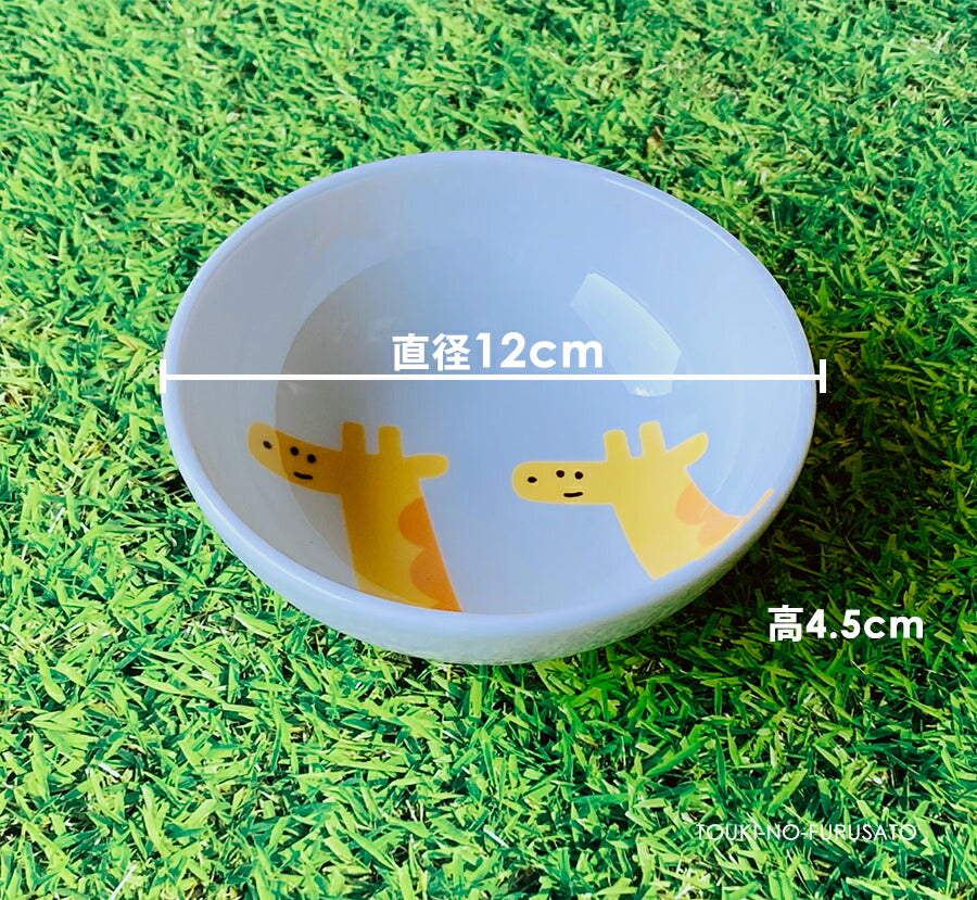 MEAL(ミール)キッズ　キリンUK40小鉢 直径12cm  きりん  麒麟 白磁 電子レンジOK 食洗機OK 子供用 キッズ用 食器 お子様用食器 子供サイズ かわいい アニマル 動物 キャラクター　ボウル  こばち 美濃焼 国産 安心 日本製  陶器のふる里  trys亜