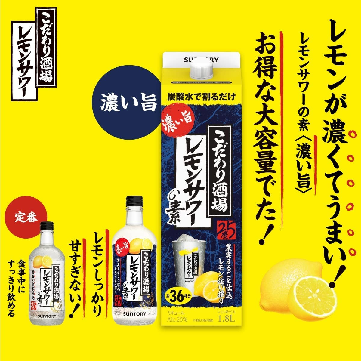【送料無料】 サントリー こだわり酒場のレモンサワーの素 濃い旨 25％ 500ml×1ケース/12本【北海道・沖縄県・東北・四国・九州地方は必ず送料がかかります】