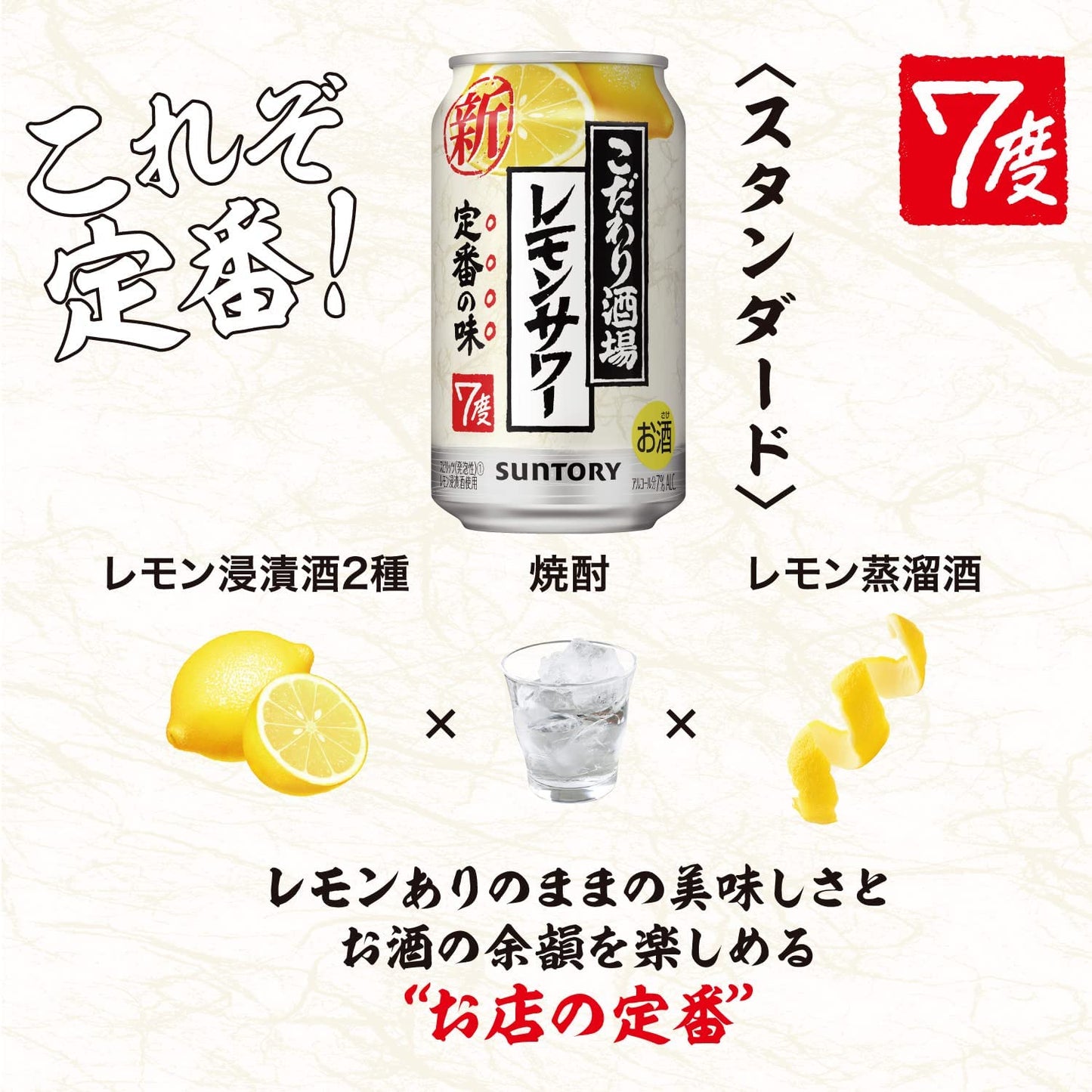 【訳あり】【キズ・へこみ有り】【送料無料】 サントリー こだわり酒場のレモンサワー 350ml×24本【北海道・沖縄県・東北・四国・九州地方は必ず送料がかかります】