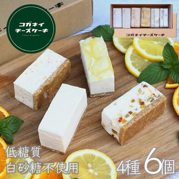 贅沢チーズケーキ４種セット