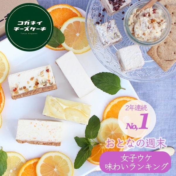 コガネイチーズケーキオールスターズ