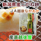【送料込み】新潟県 JA越後ながおか農協産杵つきこがね餅 360g(8枚入)合計3パックシングルパック包装
