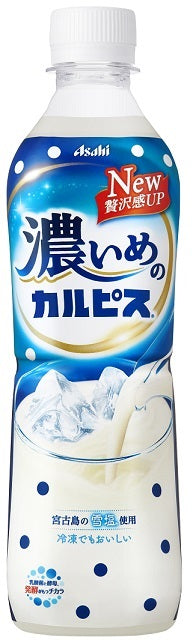 【送料無料】アサヒ カルピス 濃いめのカルピス 490ml×24本/1ケース