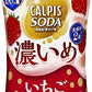 【送料無料】アサヒ飲料 カルピスソーダ 濃いめいちご 500ml×24本【北海道・東北・四国・九州・沖縄県は必ず送料がかかります】