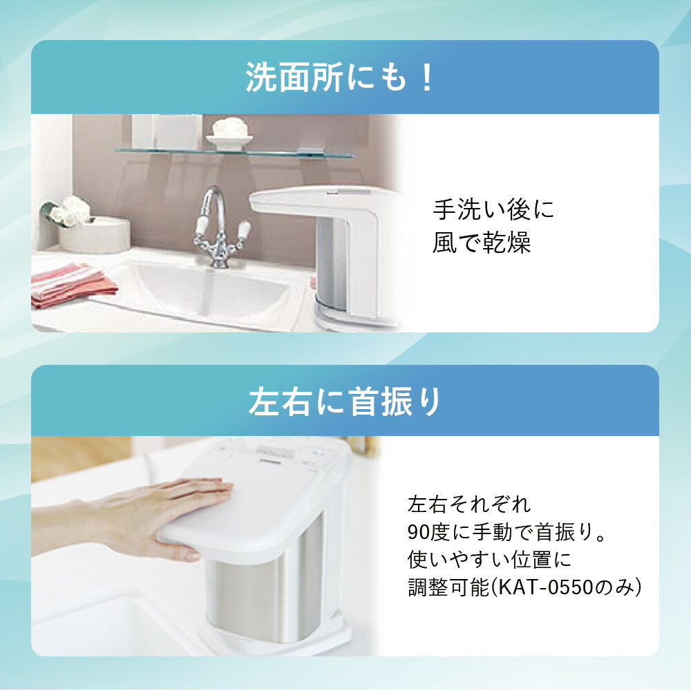 コイズミ ハンドドライヤー ホワイト KAT-0550/W