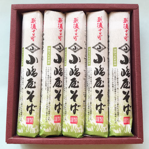 【送料込み】へぎ蕎麦 越後十日町 小嶋屋 献上へぎ蕎麦干しそば結  200g 5束つゆ無し