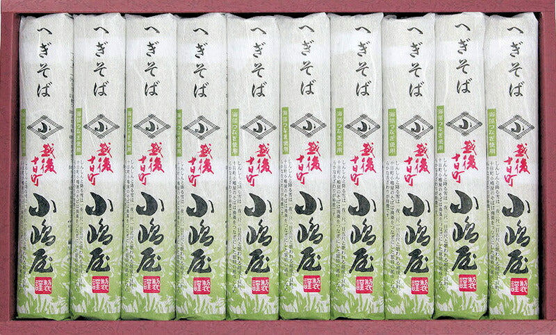 【送料込み】へぎ蕎麦 越後十日町 小嶋屋 献上へぎ蕎麦干しそば結  200g 10束つゆ無し