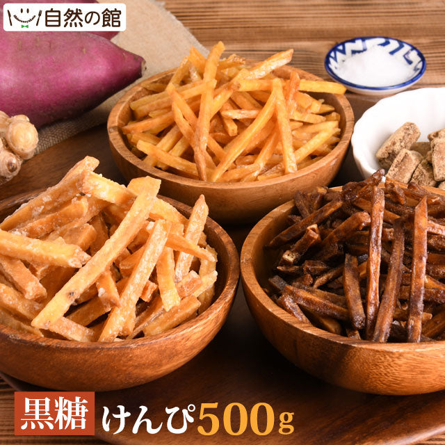 黒糖けんぴ500g メガ盛り けんぴお徳用