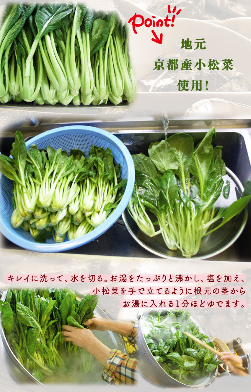 小松菜のおひたし(10パック)