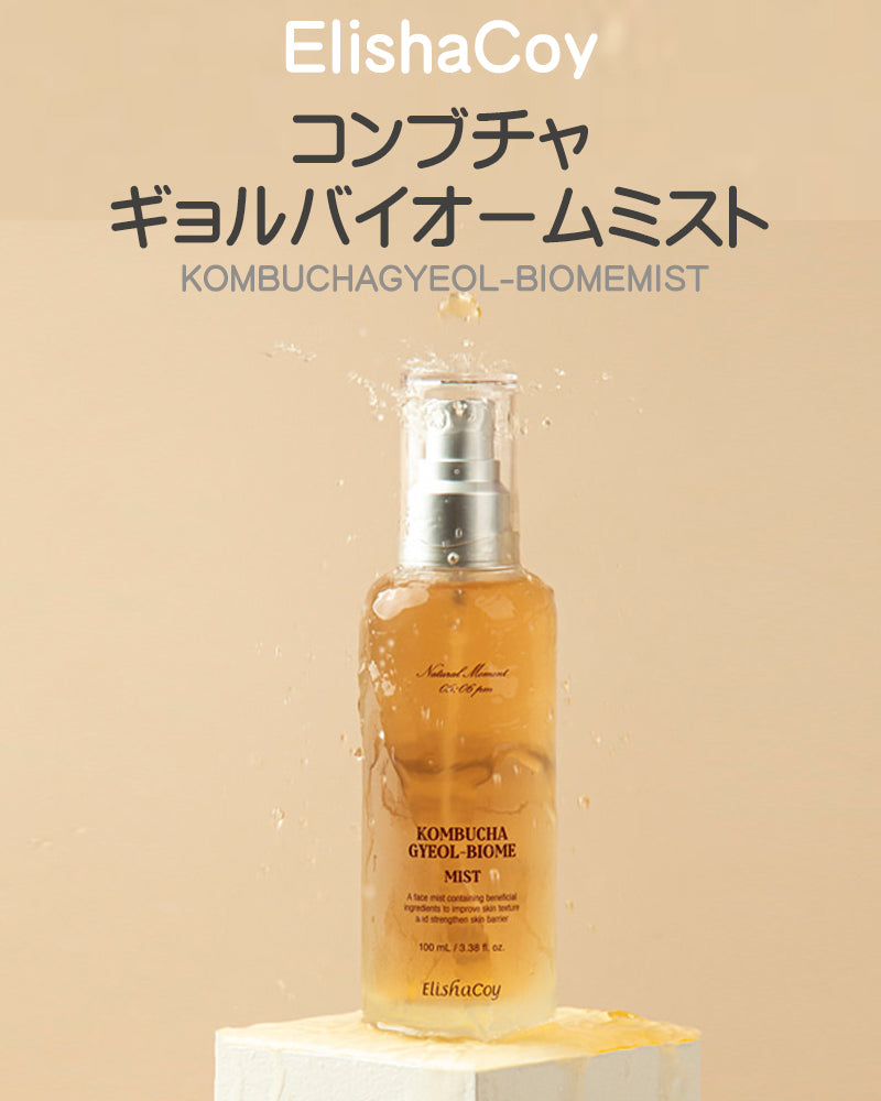 【残りわずか】エリシャコイ コンブチャ ギョルバイオームミスト 100ml 506時間発酵。精製水の代わりに、コンブチャを86％含んだ今話題のミスト Elishacoy ミスト 保湿 水分補給 鎮静 活力 ハリ 弾力 シワ くすみ 栄養補給 国内発送 コンブチャミスト 韓国コスメ 送料込み