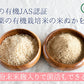 食べる米ぬか 1200ｇ(100g×12袋) 農薬化学肥料不使用 有機JAS認証 米麹入り 米ぬか 焙煎＜玄米パウダー 米ぬかパウダー 食用 食べるぬか いりぬか 煎りぬか 食べる 米ぬか 無農薬 米ぬか 米糠 粉末 焙煎 自然栽培 おすすめ ギフト＞
