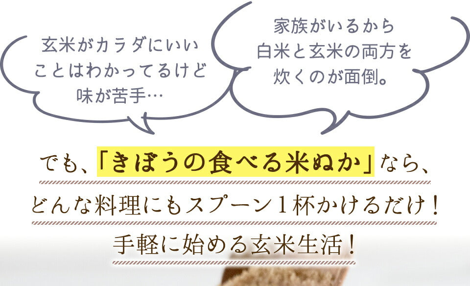 食べる米ぬか 600ｇ(100g×6袋) 農薬化学肥料不使用 有機JAS認証 米麹入り 米ぬか 焙煎＜玄米パウダー 米ぬかパウダー 食用 食べるぬか いりぬか 煎りぬか 食べる 米ぬか 無農薬 米ぬか 米糠 粉末 焙煎 有機栽培 おすすめ ギフト＞