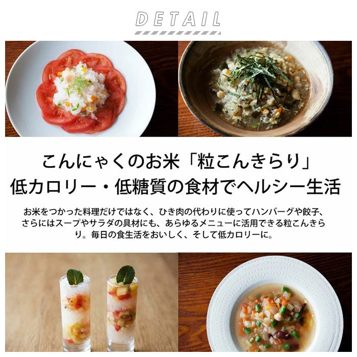 【5袋入り・乾燥粒こんにゃく】 米 こんにゃく  通販 白米に混ぜて 炊くだけ ダイエットフード ヘルシー こんにゃく米 こんにゃくご飯 食物繊維 低カロリー 低糖質 米 コンニャク ライス 置き換えダイエット 置き換え