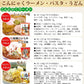 【先着10購入限定・14%OFF】こんにゃく麺 お試し10種10食セット