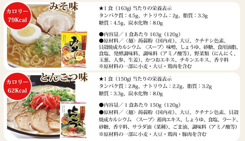 【先着10購入限定・14%OFF】こんにゃく麺 お試し10種10食セット