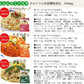 【先着10購入限定・14%OFF】こんにゃく麺 お試し10種10食セット