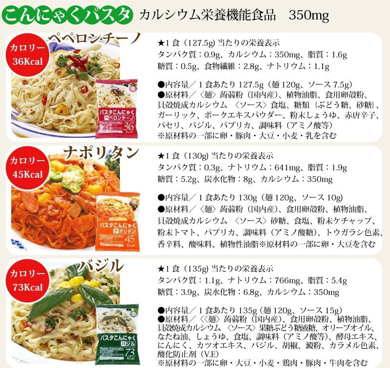 【先着10購入限定・14%OFF】こんにゃく麺 お試し10種10食セット