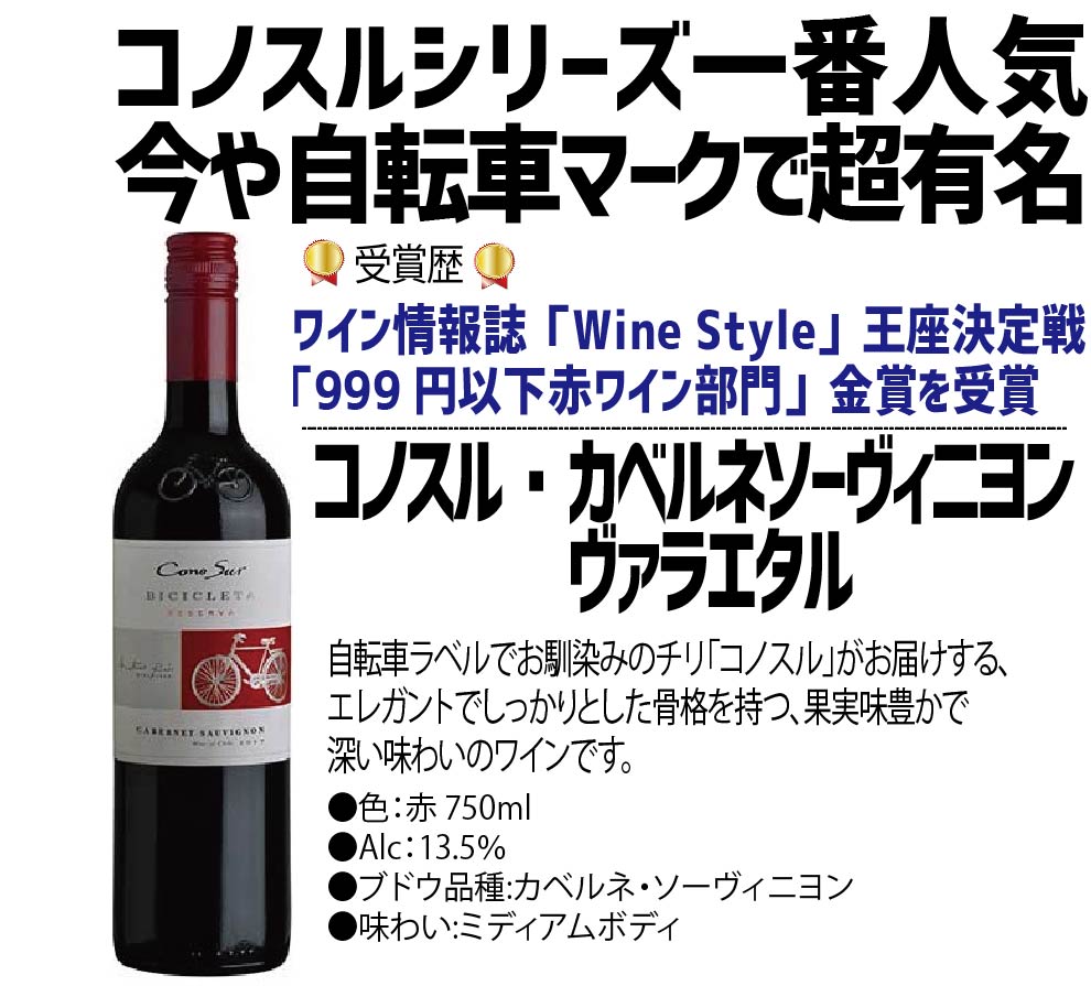 【送料無料】ワイン セットチリカベ 飲み比べセット 750ml×6本【北海道・沖縄県・東北・四国・九州地方は必ず送料がかかります】