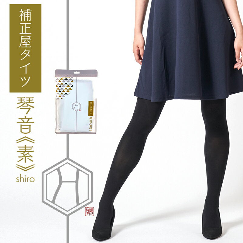 【普段使いOK】螺旋無し着圧タイツ 琴音・素