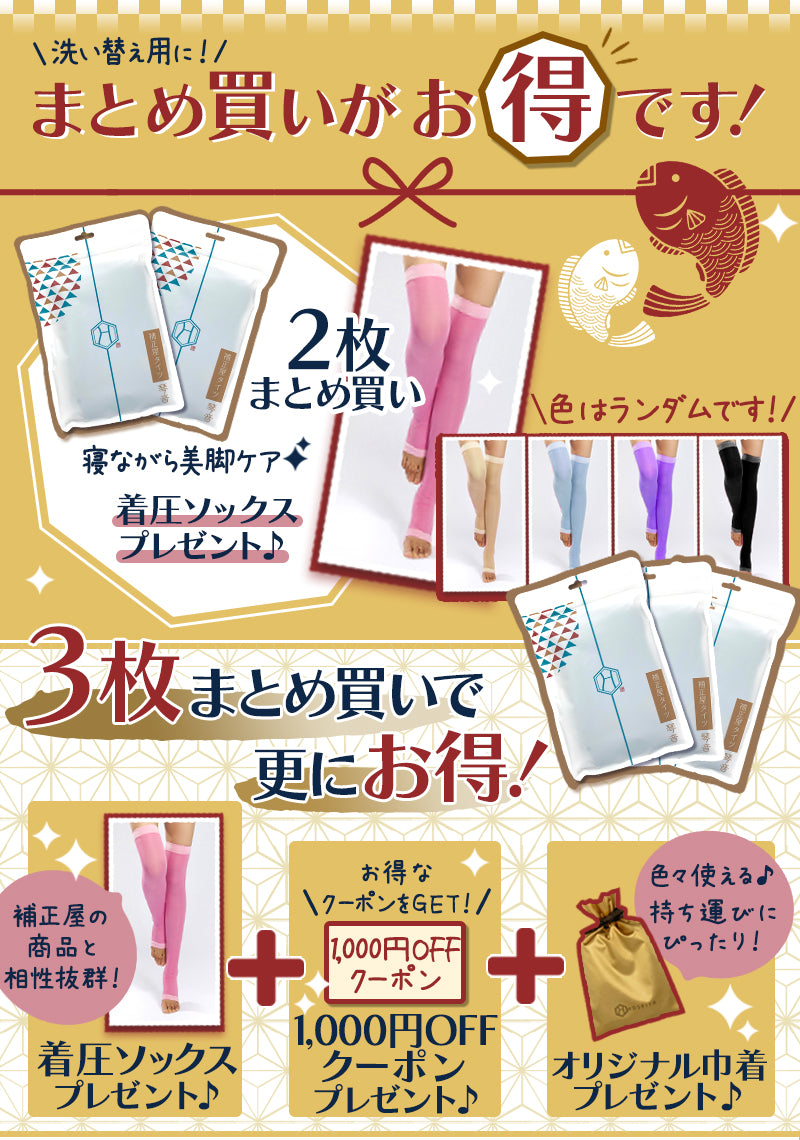 【10段階着圧】履くだけ美脚！着圧タイツ 琴音