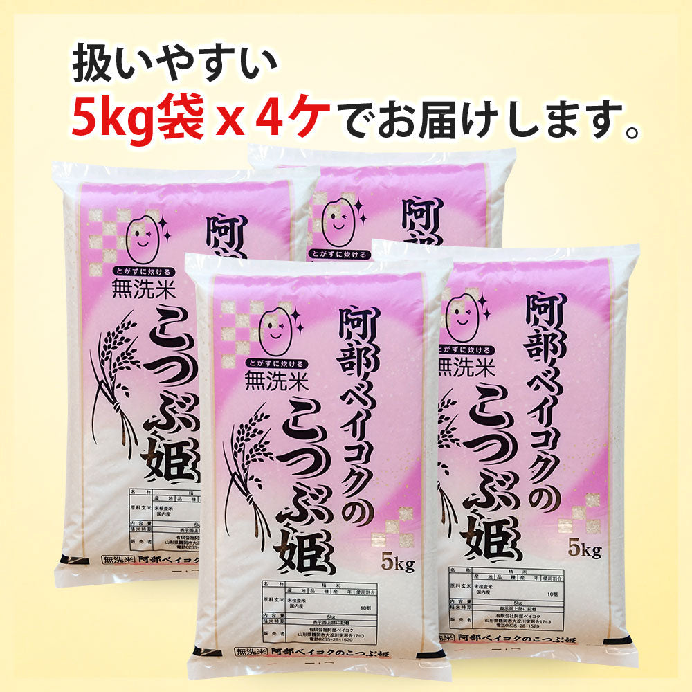 無洗米 30kg (5kg×6袋) こつぶ姫 国内産 送料無料 30キロ 米 こめ コメ お米 精米