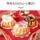 クリスマスケーキ クグロフ ブラック (サイズ3号)