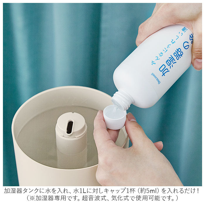 【無香料・加湿器用ウォーター】 加湿器 除菌 通販 加湿器用 除菌・抗菌ウォーター 500ml 無香料 天然由来成分 アロマオイル使用可 天然成分 日本製 希釈用 Beauwell ビューウェル 加湿器の除菌・抗菌 206-21