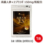 高麗人参サプリ 高麗人参EX 1袋 180粒 約3ヶ月分