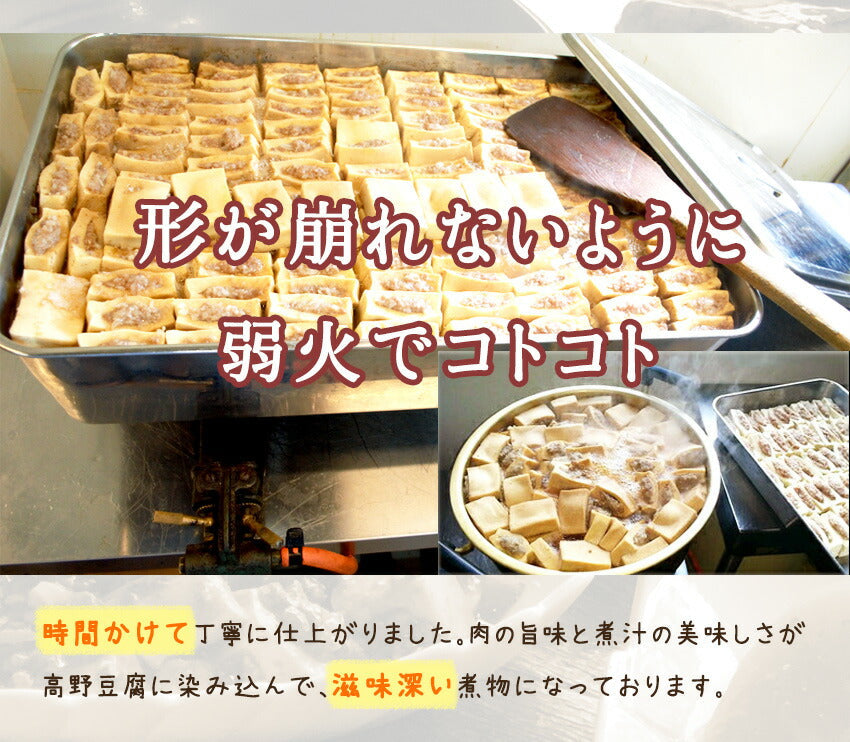 高野豆腐の肉はさみ(10パック)