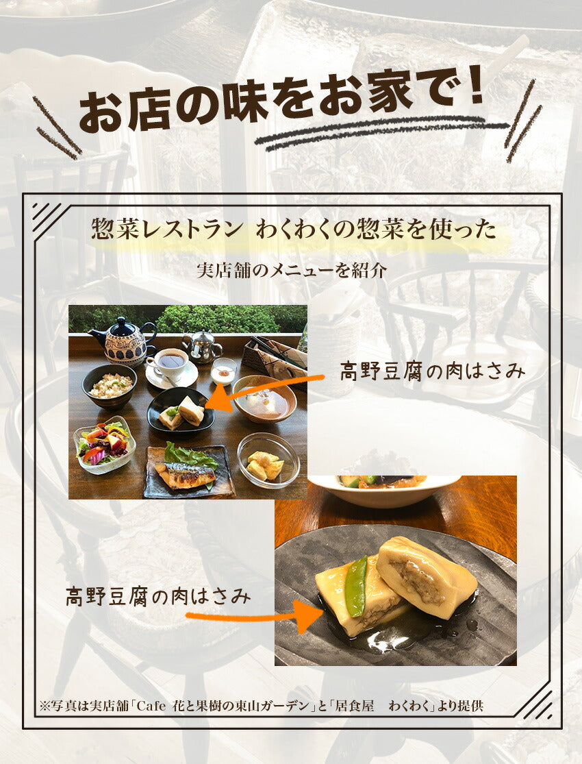 高野豆腐の肉はさみ(10パック)