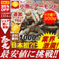 追いアーモンド付き　小魚＆アーモンド