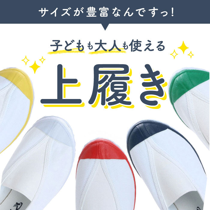 【18999.レッド・23.5cm】 上履き 子供 幅広 通販 Vシューズ 小学生 16cm 17cm 18cm 19cm 20cm 21cm 21.5cm 22cm 22.5cm 23cm 23.5cm 24cm 24.5cm 25cm 25.5cm 大人 ワイド キッズ 大きいサイズ 入学準備 高校生