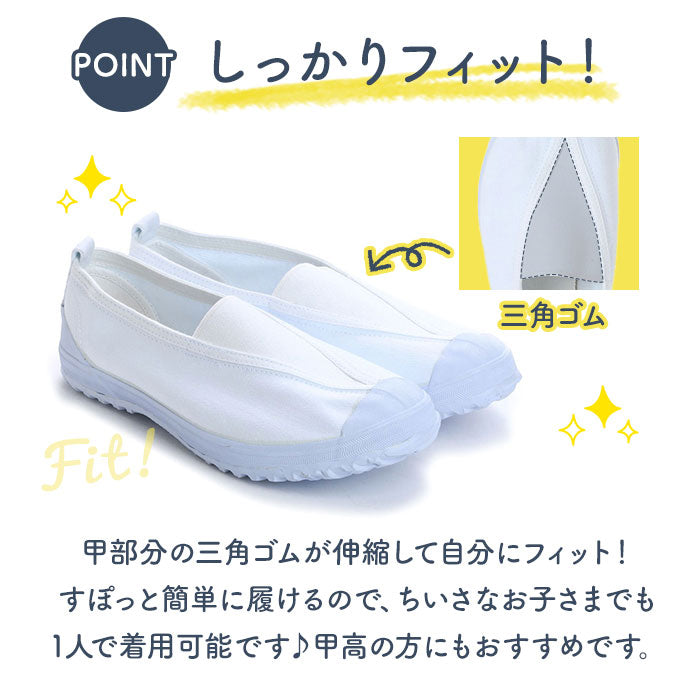 【18999.ホワイト・18cm】 上履き 子供 幅広 通販 Vシューズ 小学生 16cm 17cm 18cm 19cm 20cm 21cm 21.5cm 22cm 22.5cm 23cm 23.5cm 24cm 24.5cm 25cm 25.5cm 大人 ワイド キッズ 大きいサイズ 入学準備 高校生