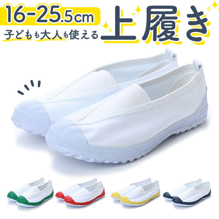 【18999.レッド・23.5cm】 上履き 子供 幅広 通販 Vシューズ 小学生 16cm 17cm 18cm 19cm 20cm 21cm 21.5cm 22cm 22.5cm 23cm 23.5cm 24cm 24.5cm 25cm 25.5cm 大人 ワイド キッズ 大きいサイズ 入学準備 高校生