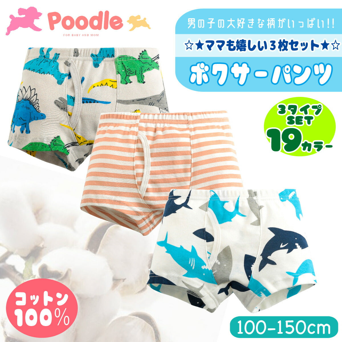 パンツ キッズ 下着 男の子 女の子 子供 パンツ 男の子 子供 下着 男の子 パンツ 3歳 子ども 下着 こども ボクサー パンツ ボクサー パンツ キッズ ボクサーパンツ 3枚セット パンツ ジュニア 綿 コットン 100% 男の子 おとこのこ 可愛い かわいい 100 110 120 130 140 150(Ppj017,110)