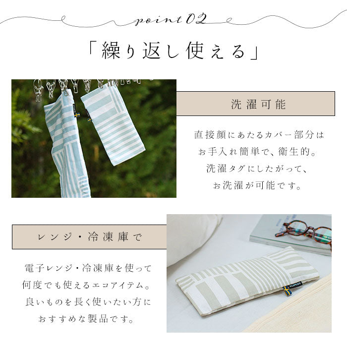 【迷子のヒツジ・アイピロー】 クリッパン アイピロー 通販 電子レンジ 北欧 麦の温冷 ラベンダー かわいい ホットパック クールパック リラックス 安眠グッズ クリスマス 敬老の日 父の日 母の日 ギフト プレゼント