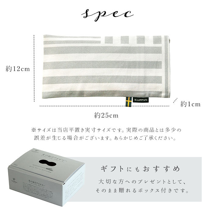 【ストライプスグレー】 クリッパン アイピロー 通販 電子レンジ 北欧 麦の温冷 ラベンダー かわいい ホットパック クールパック リラックス 安眠グッズ クリスマス 敬老の日 父の日 母の日 ギフト プレゼント