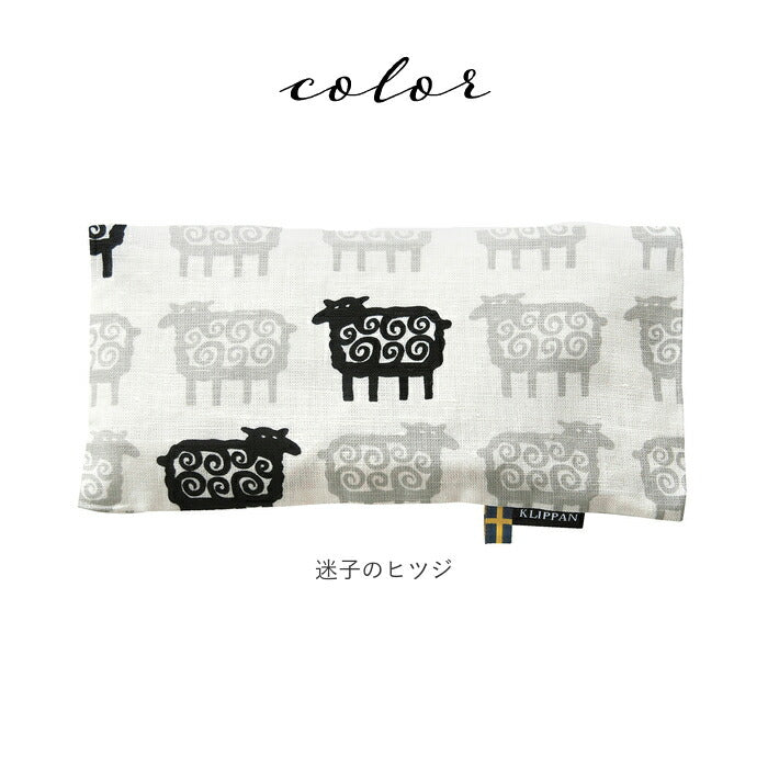 【迷子のヒツジ・アイピロー】 クリッパン アイピロー 通販 電子レンジ 北欧 麦の温冷 ラベンダー かわいい ホットパック クールパック リラックス 安眠グッズ クリスマス 敬老の日 父の日 母の日 ギフト プレゼント